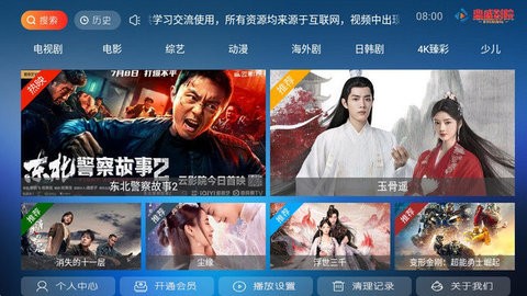 鼎盛影院TV软件截图1