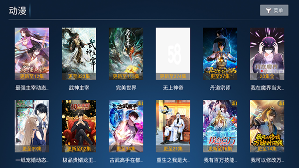 鼎盛影院TV软件