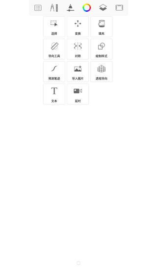 sketchbook截图2