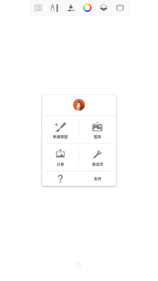 sketchbook截图0