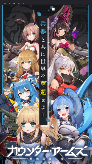 零之战线安卓版截图0