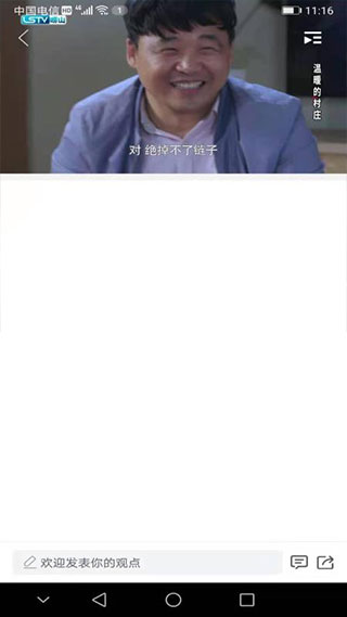 崂山融媒截图4