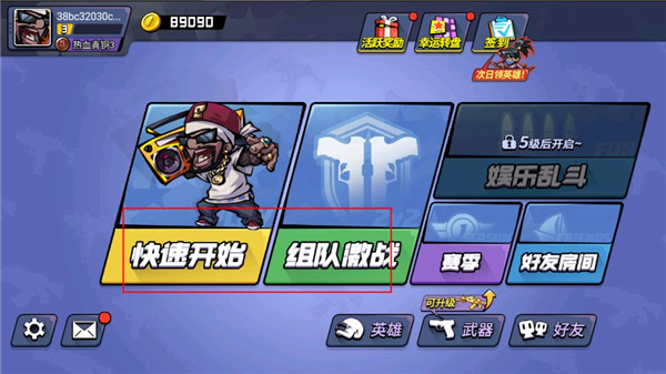 全民吃鸡大战最新版截图3