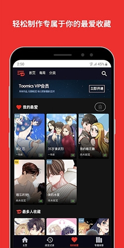 toomics台湾版