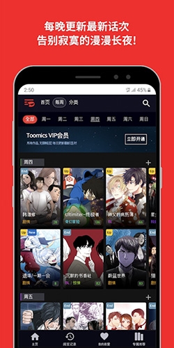 toomics台湾版