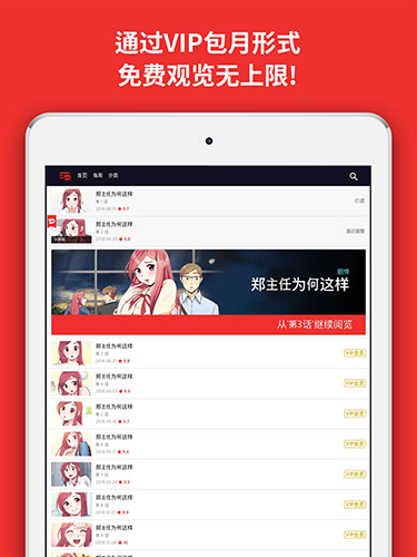 toomics台湾版截图1