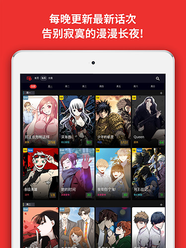 toomics台湾版截图2