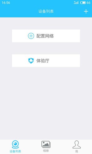 有我看家监控最新版截图2