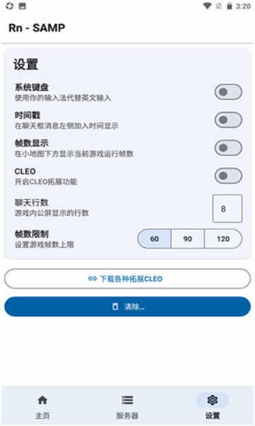 samp工具箱截图1