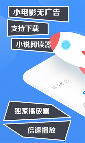鲨鱼浏览器截图3