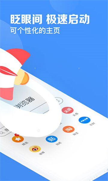 鲨鱼浏览器截图4