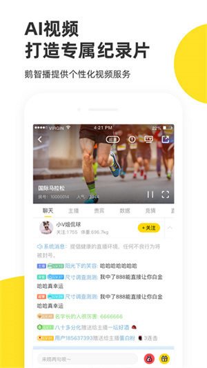 企鹅体育直播截图0