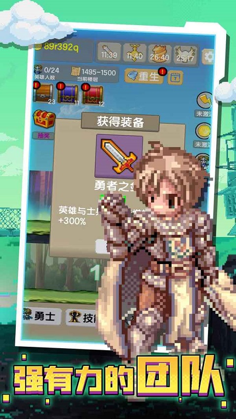 一起来爬塔截图3