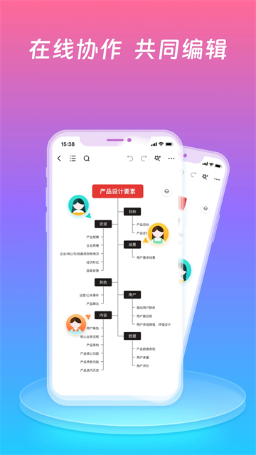 processon截图2