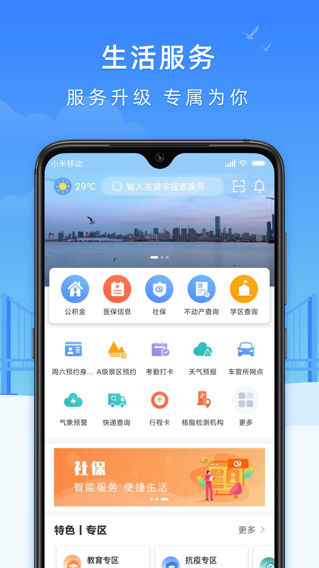 e大连截图0