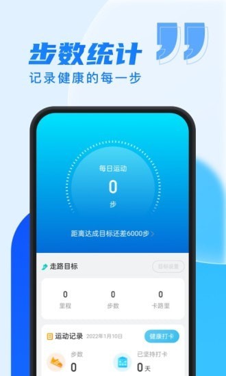 乐步通截图1