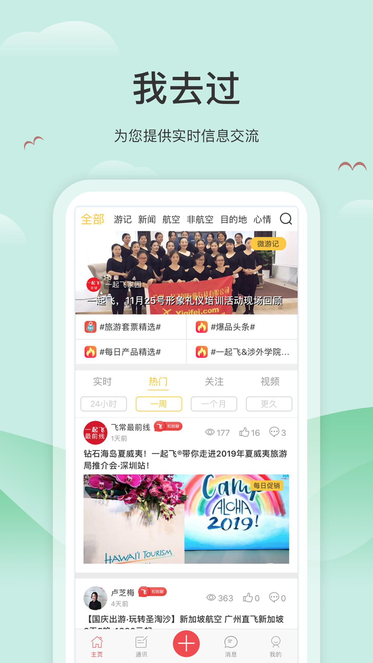 我去过截图0