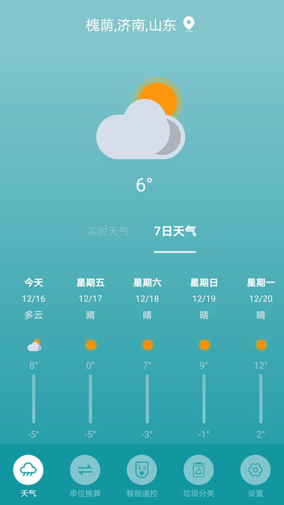 超控智能空调遥控器截图1