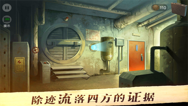 死无对证安卓版截图1