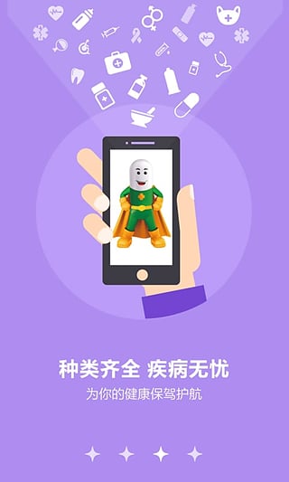 药小二截图0