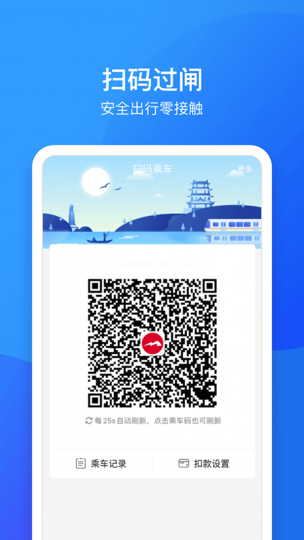 南昌地铁截图2