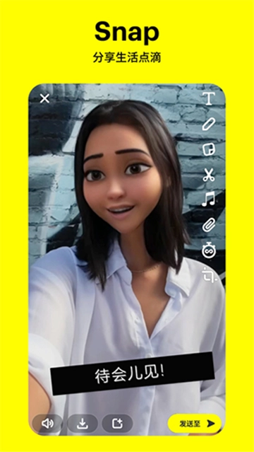 snapchat正版截图2