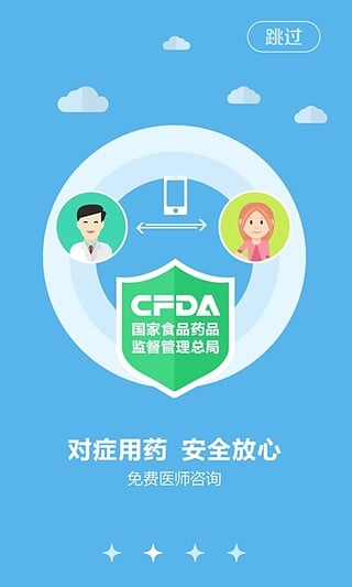 药小二截图1