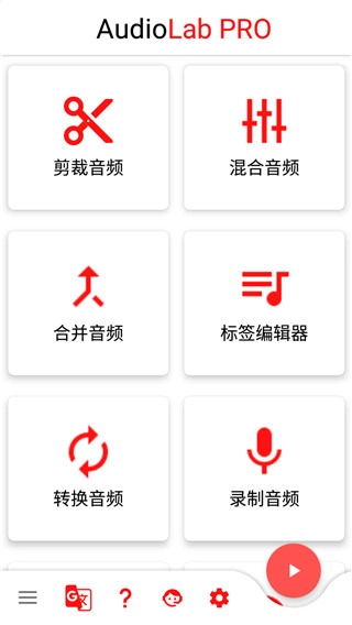 audiolab正版截图4