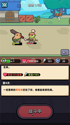 卡皮巴拉go截图0