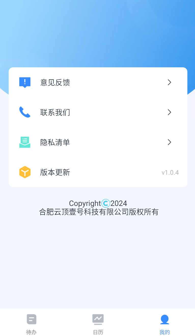嘀嗒清单截图2