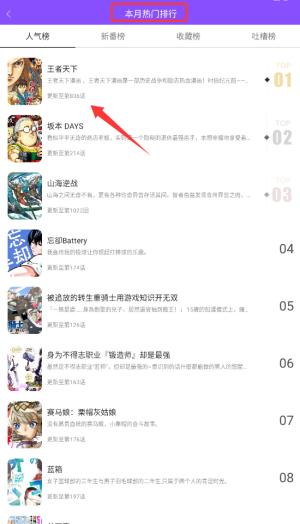 漫画人手机版