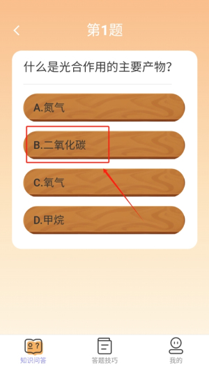 答题趣多多