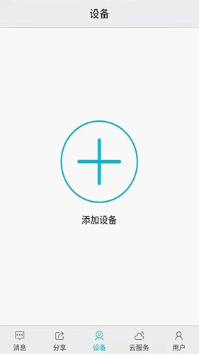 汉邦高科彩虹云截图4