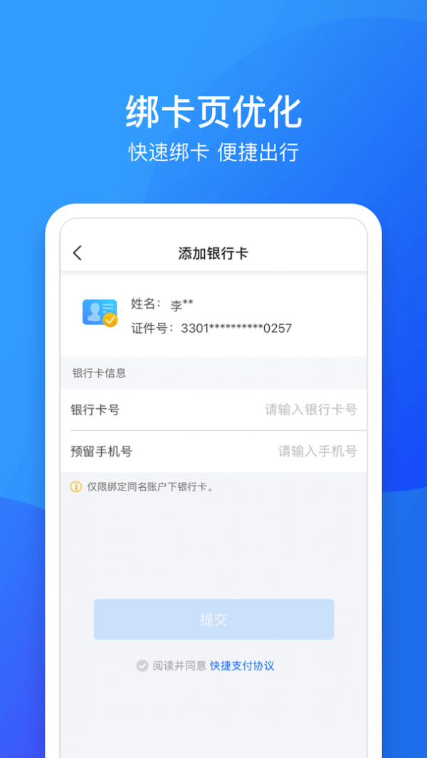 南昌地铁截图0