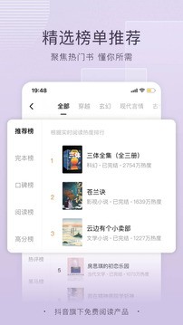 番茄小说免费截图2
