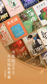 番茄小说免费截图3