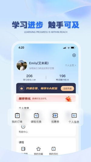 聚学U截图0