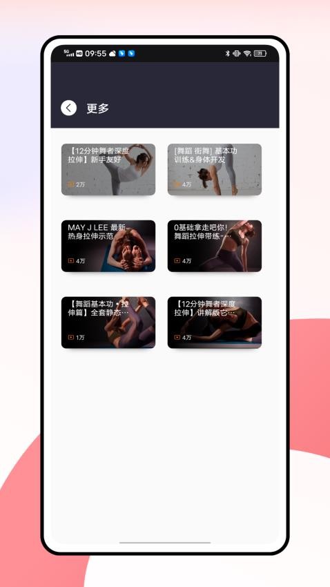 舞蹈考级通截图1