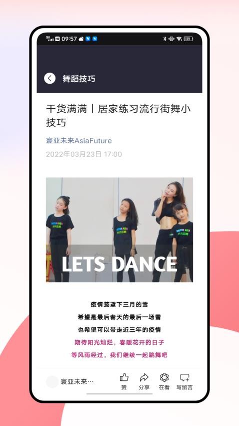 舞蹈考级通截图0