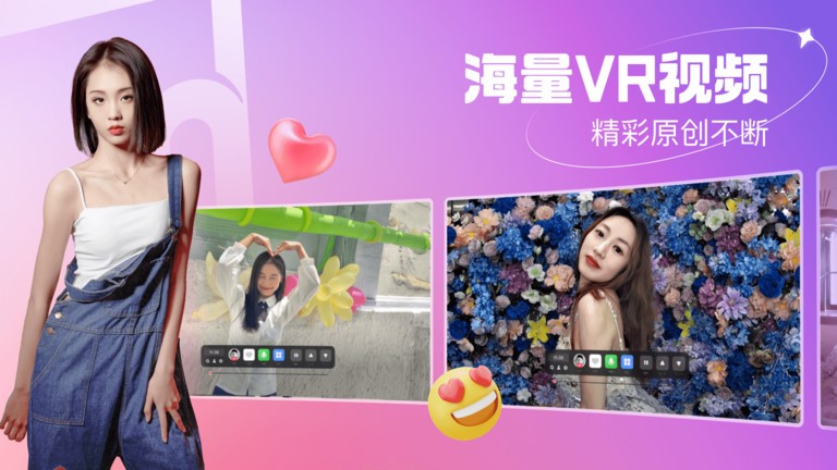 开飞vr截图3