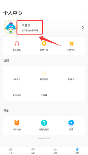 呼呼收音机