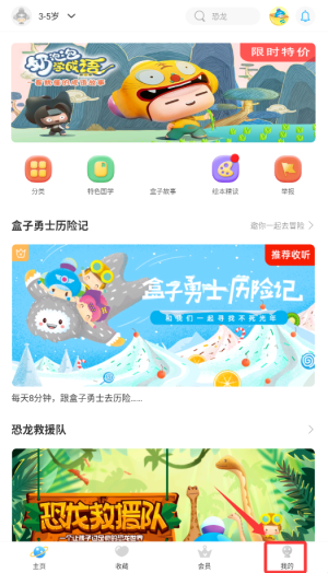 呼呼收音机