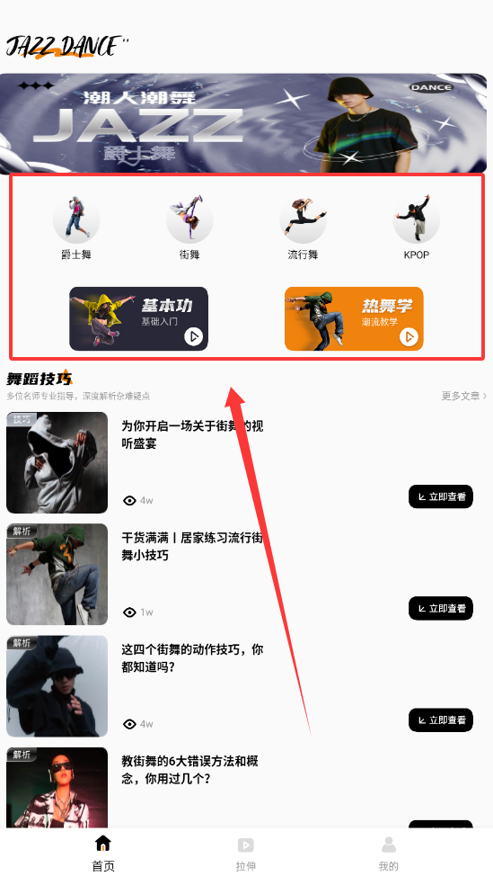 舞蹈考级通