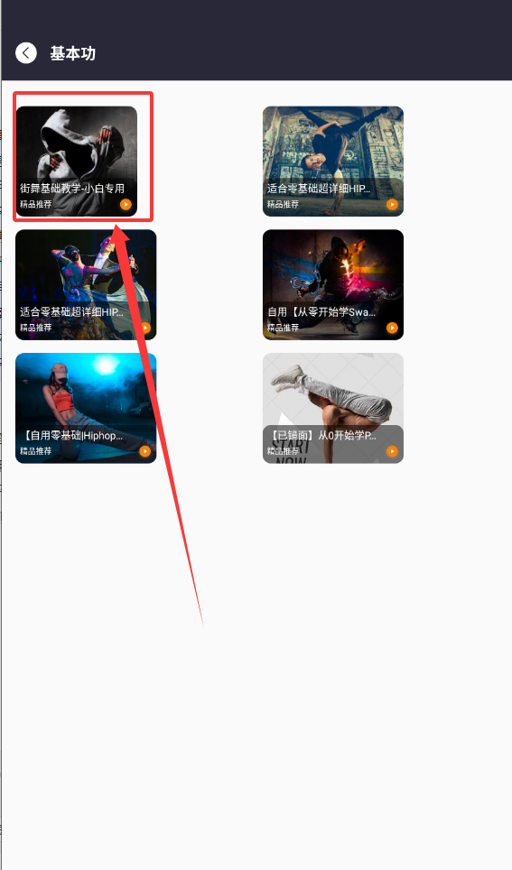 舞蹈考级通