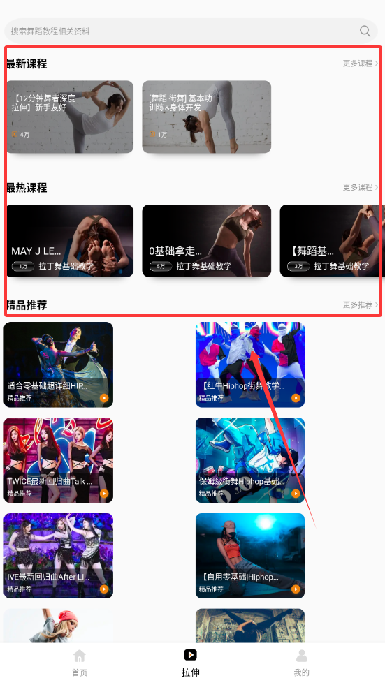 舞蹈考级通