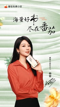 番茄小说免费截图1