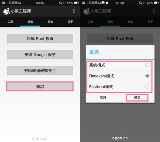 小欧工程师手机版