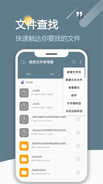 RE管理器手机版截图0