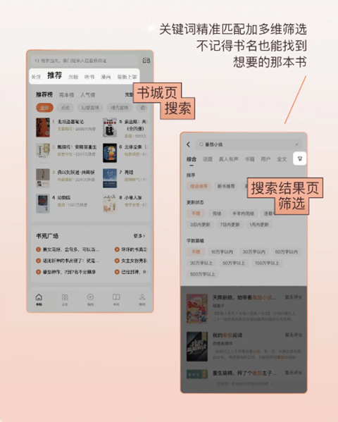 番茄小说免费