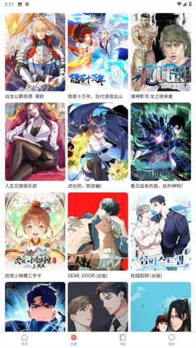 漫蛙2安装正版